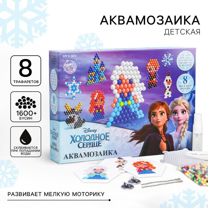 Аквамозаика, 8 фигурок 1 шт. #1