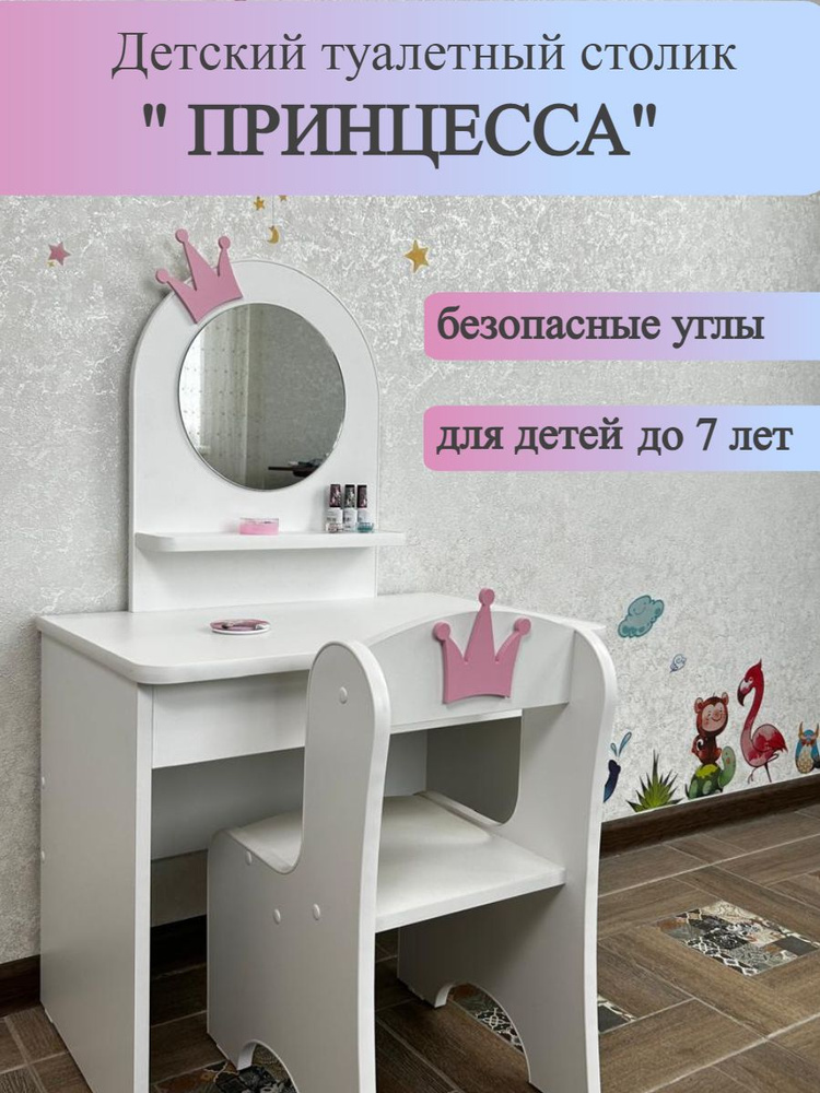 Комплект детский стол + стул,65х40х102см #1