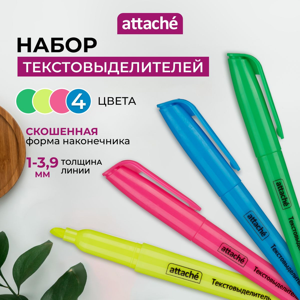 Текстовыделители Attache, яркие цвета, цвета, линия 1-3.9 мм, набор 4 шт  #1