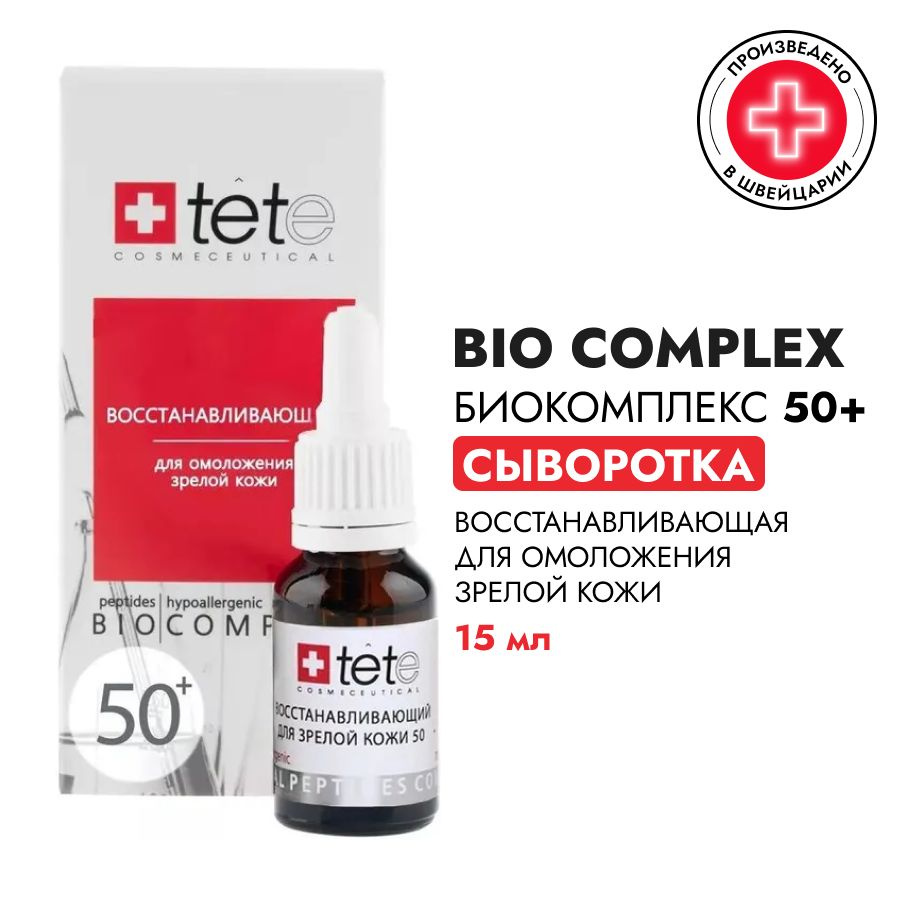 TETe Cosmeceutical Биокомплекс восстанавливающий для зрелой кожи 50+, 15 мл  #1