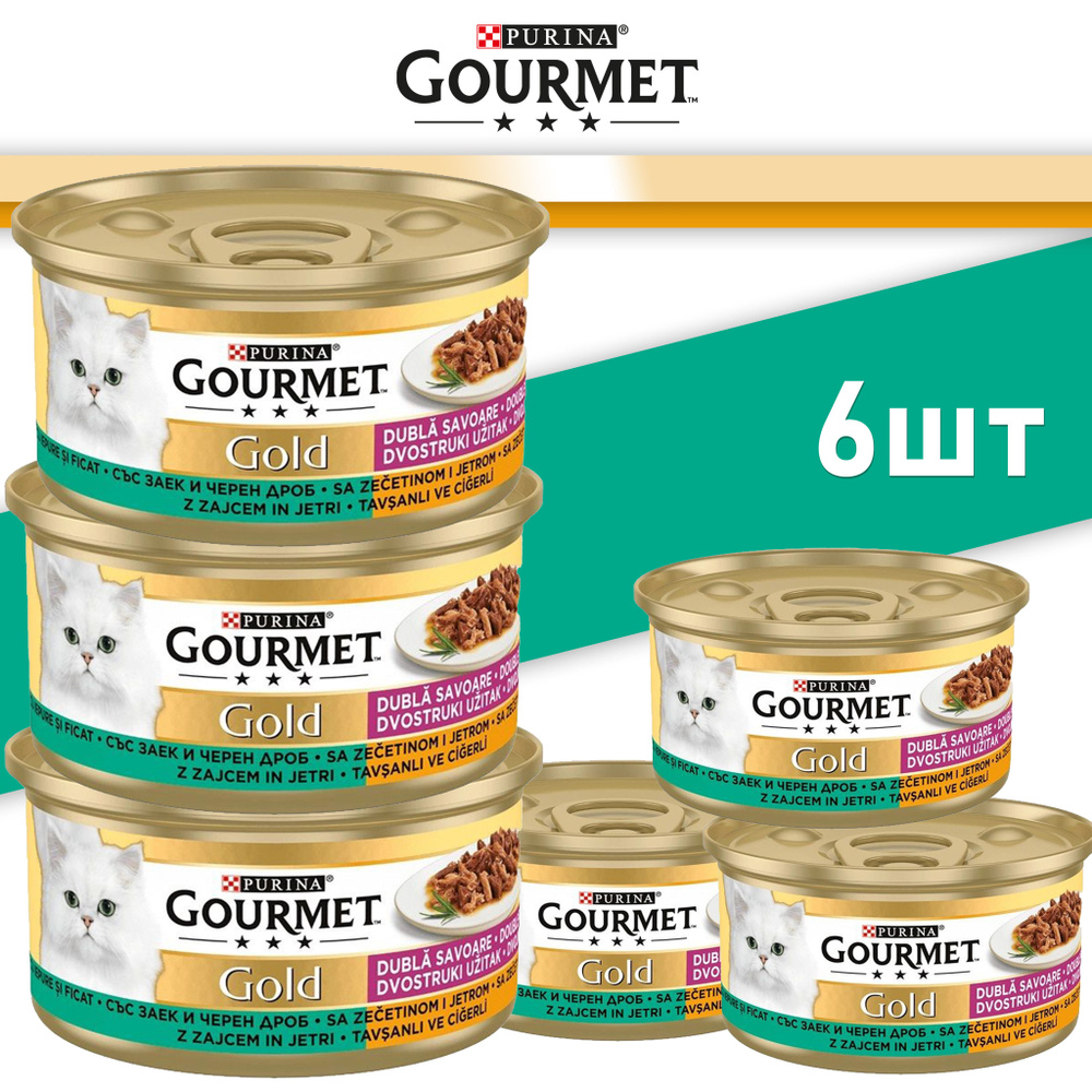 ProPlan Gourmet Gold Консервированный корм с печенью кролика для кошек, 6 баночек по 85гр.  #1