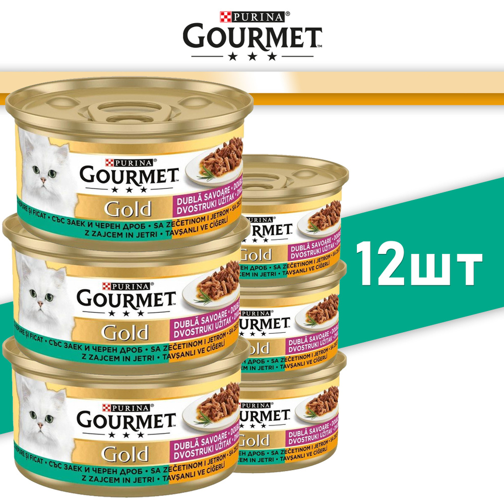 ProPlan Gourmet Gold Консервированный корм с печенью кролика для кошек, 12 баночек по 85гр.  #1