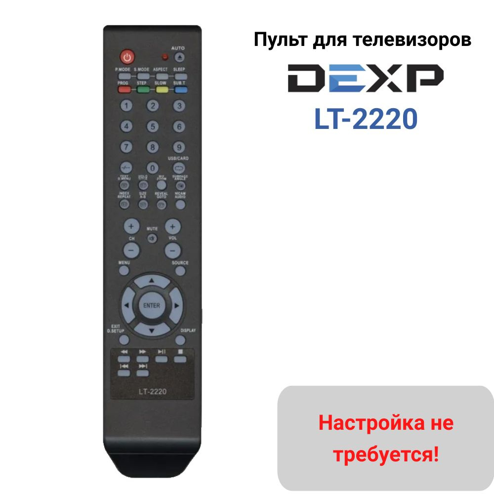 Пульт LT-2220 для телевизоров DEXP #1