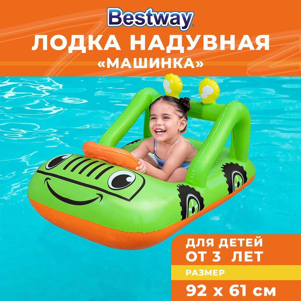 Круг надувной Bestway для плавания для детей, 3+, зеленый #1