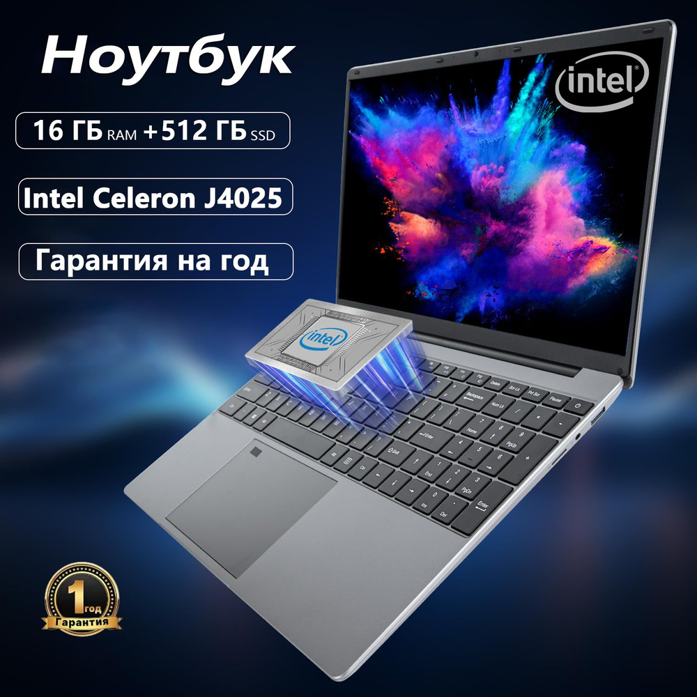 Fronsh T22 Ноутбук 15.6", Intel Celeron J4025, RAM 16 ГБ, SSD, Intel HD Graphics, Windows Pro, светло-серый, #1