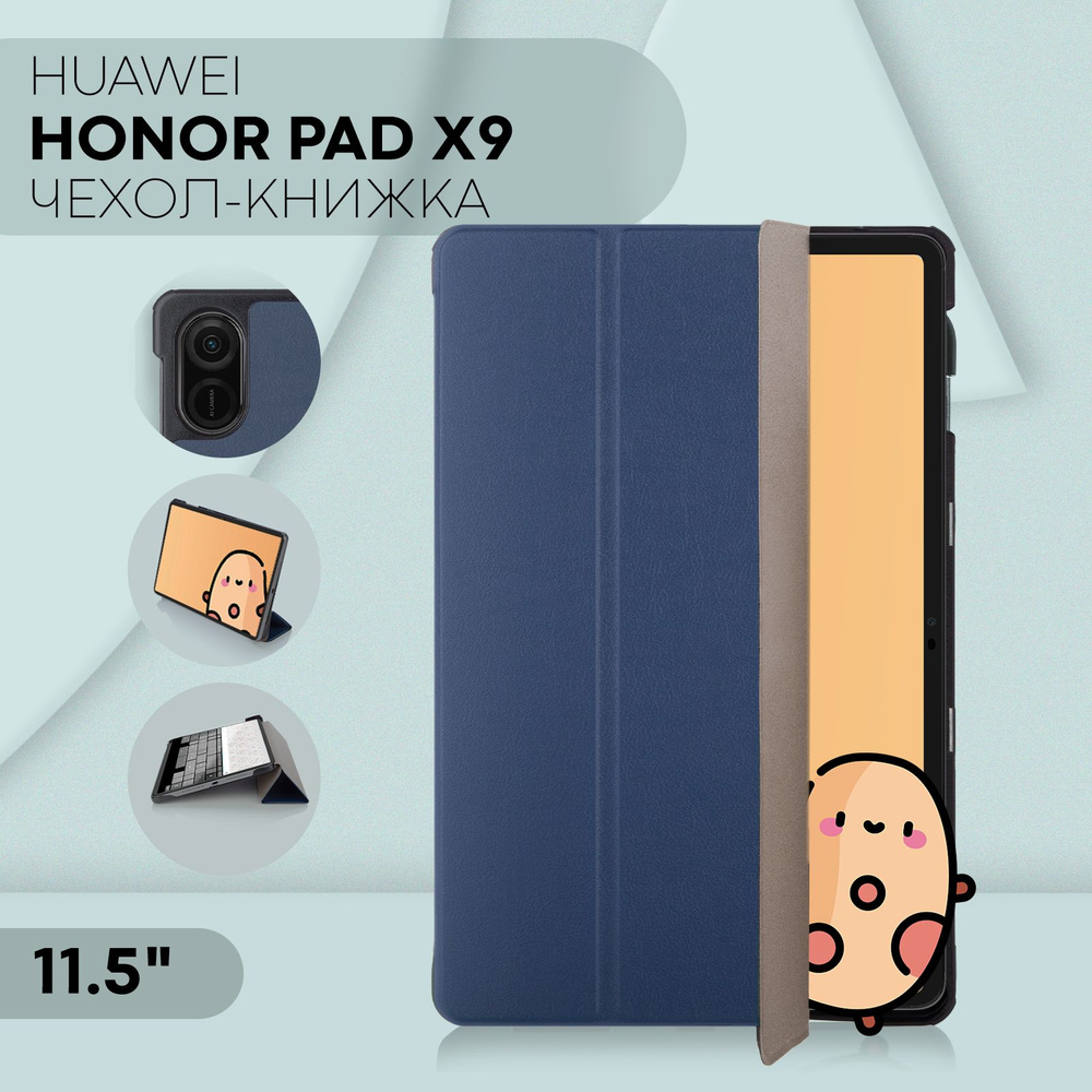 Чехол-книжка из экокожи для планшета Honor Pad X9 (Хонор Пад Х9 / Хонор Пад Икс 9 с диагональю 11,5 дюйма), #1