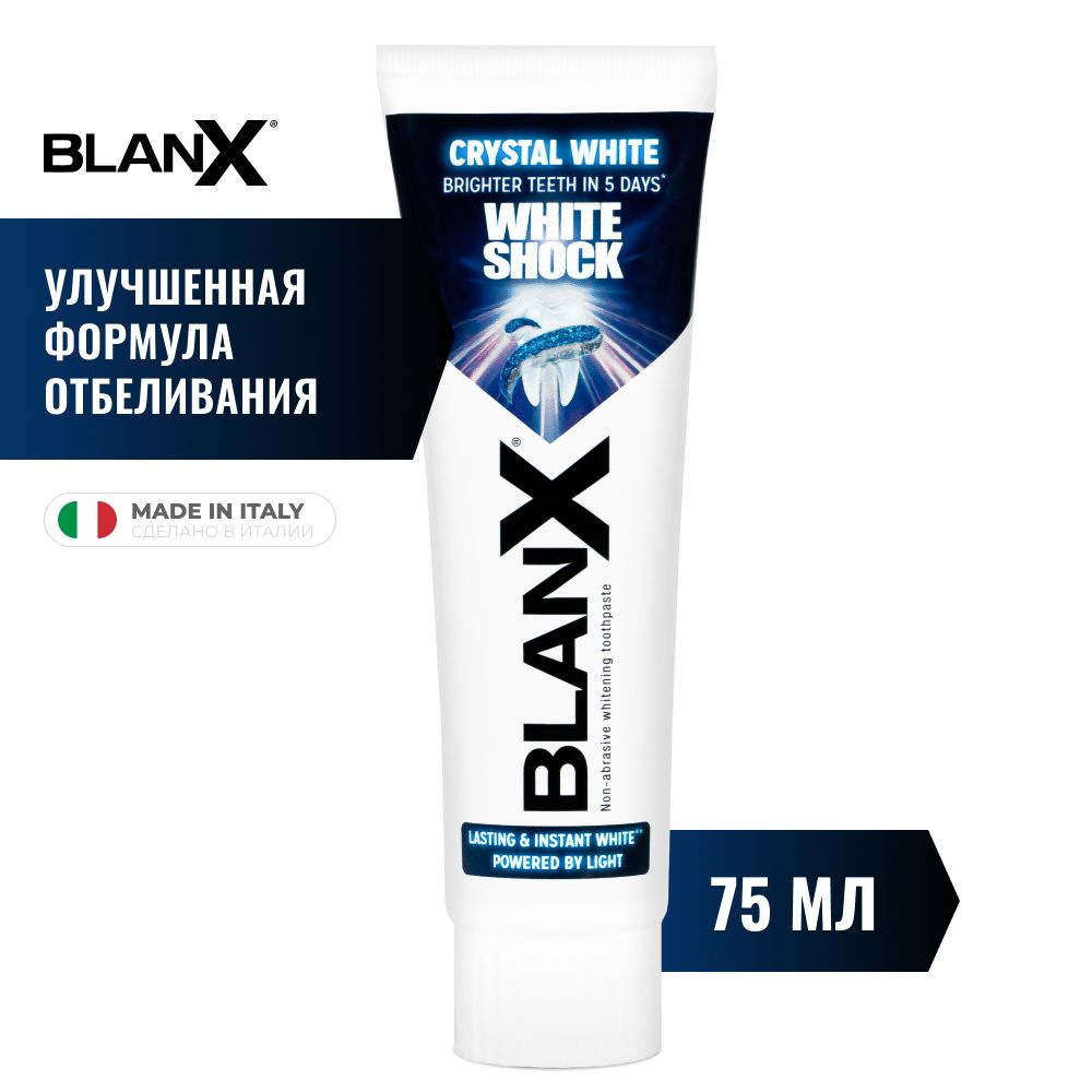 Зубная паста отбеливающая BlanX White Shock Crystal White с мгновенным отбеливающим эффектом, 75 мл  #1