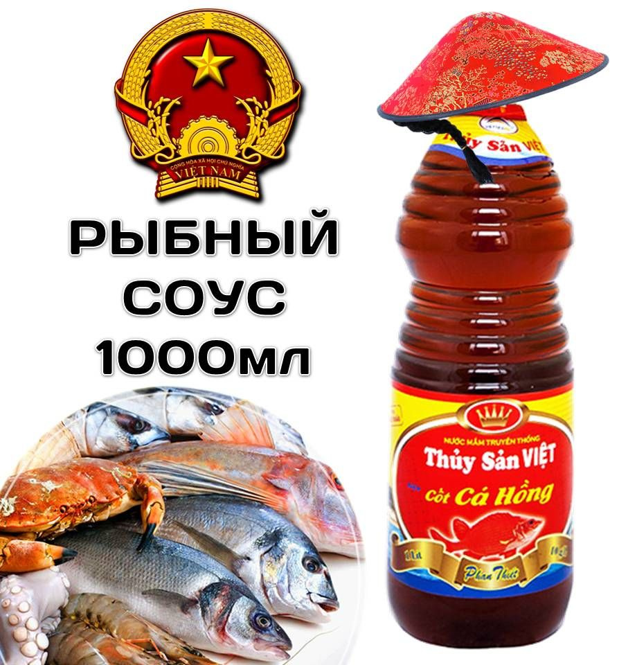 Соус Рыбный 1л Fish Sauce Cot Ca Hong Вьетнам #1