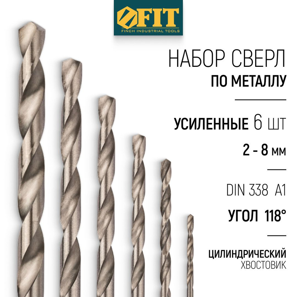 FIT Сверла по металлу 2, 3, 4, 5, 6, 8 мм HSS полированные набор 6 шт.  #1