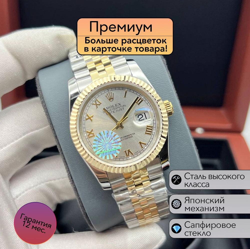 Часы Rolex Datejust премиальная механика #1