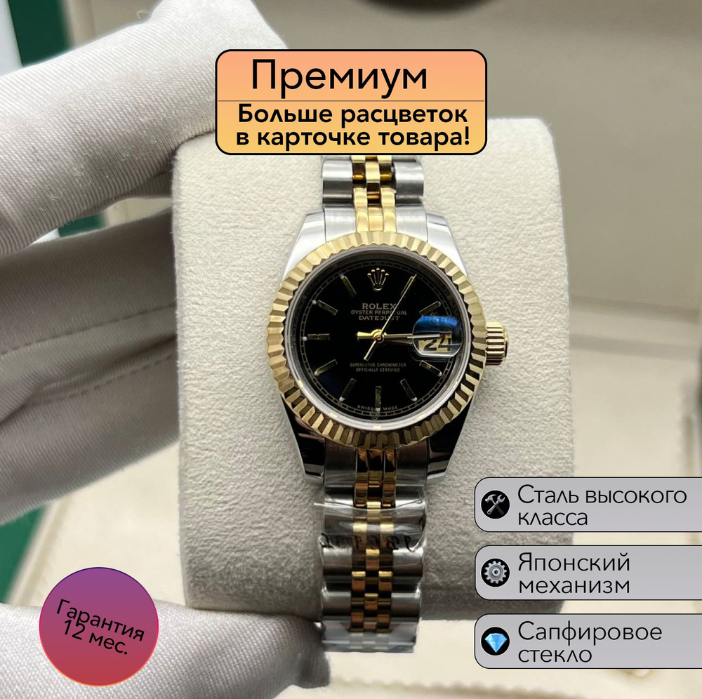 Rolex Datejust женская механика премиум класса #1