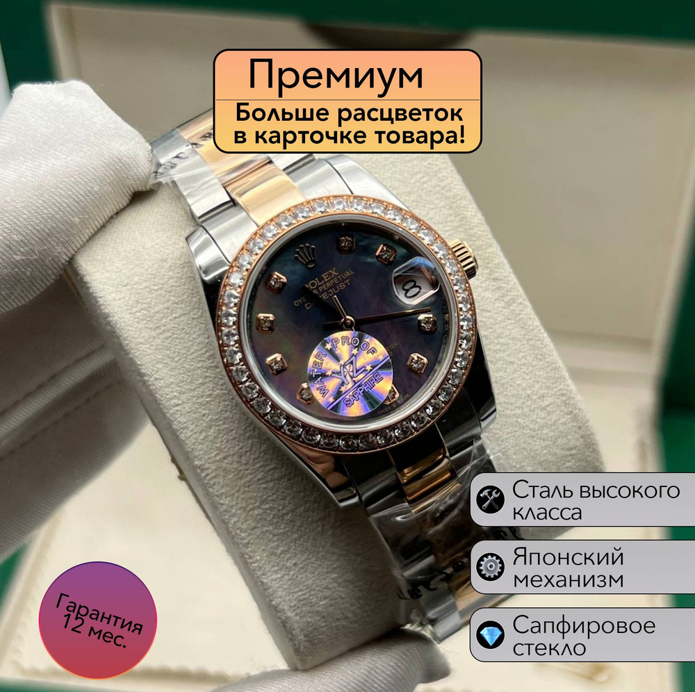 Rolex Datejust женская механика премиум класса #1