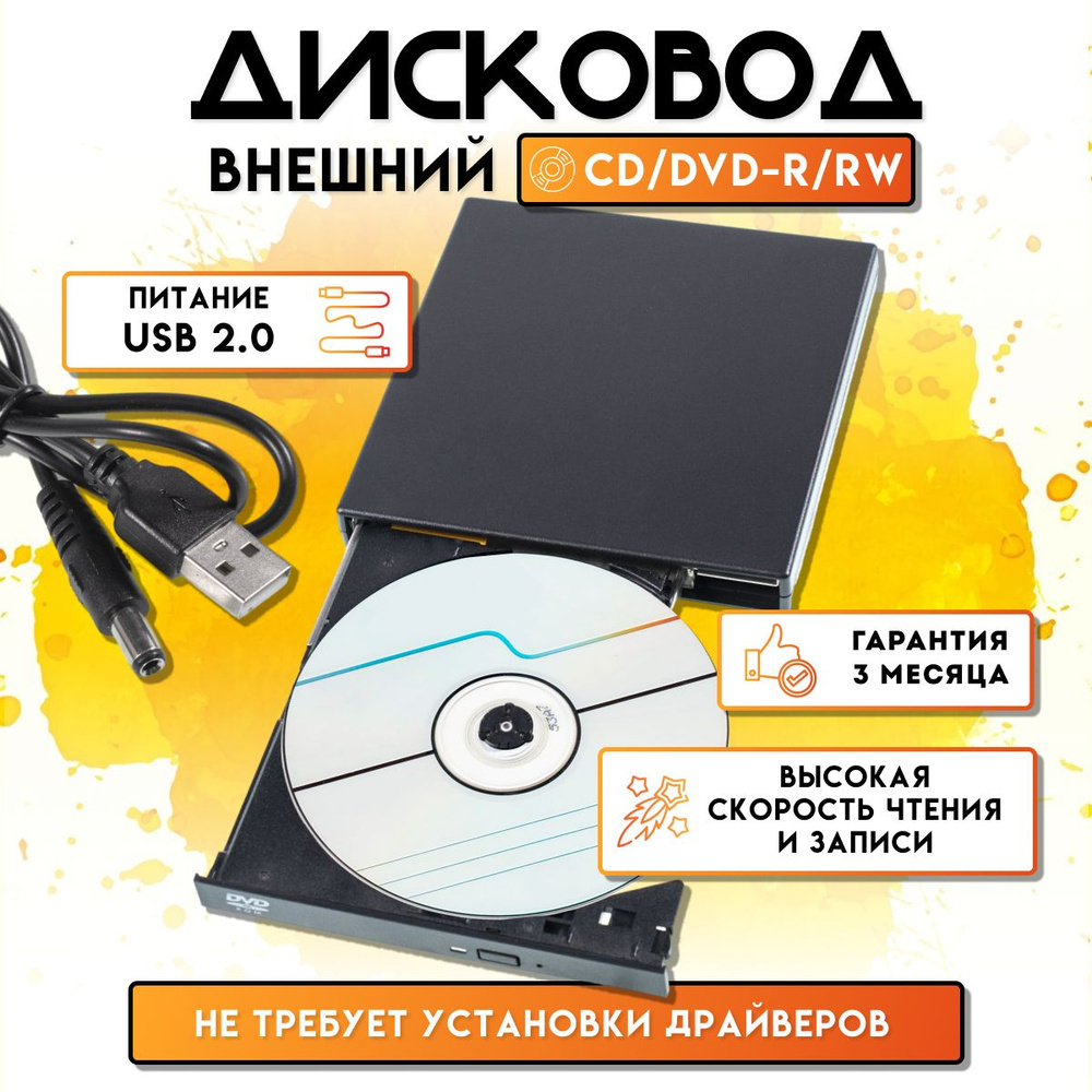 Что делать, если ноутбук не читает диск , советы специалистов компьютерного центра TeraBit