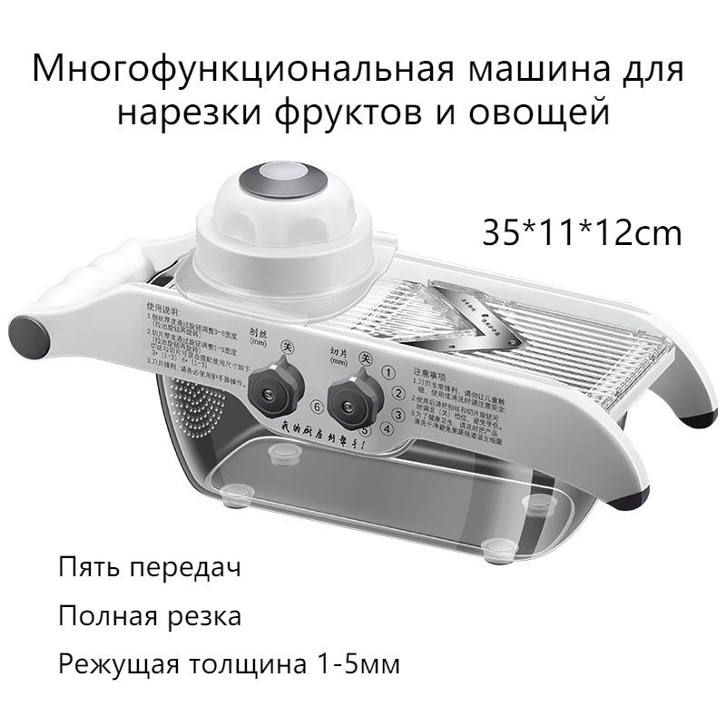 Многофункциональная машина для нарезки фруктов и овощей, регулируемая толщина нарезки, включая поддон #1