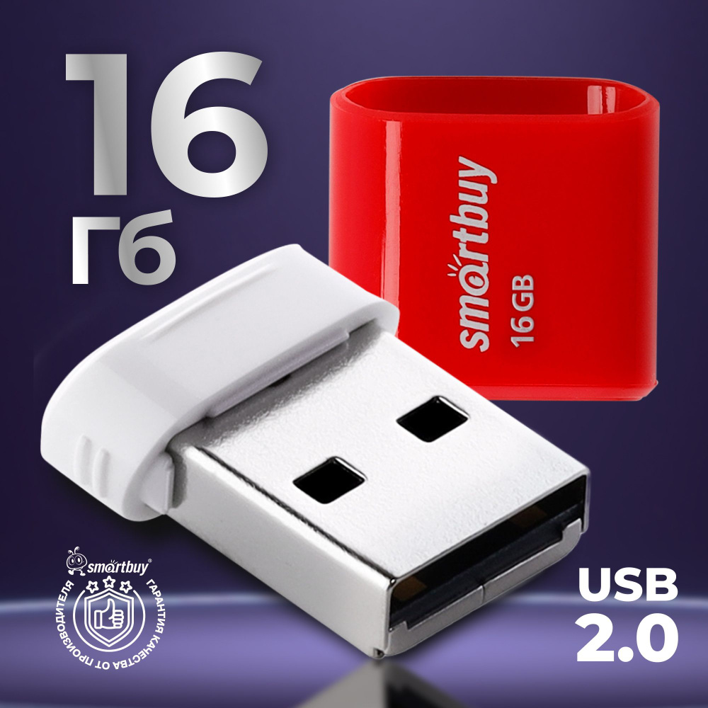 Флешка usb 16 ГБ Smartbuy LARA, красный #1