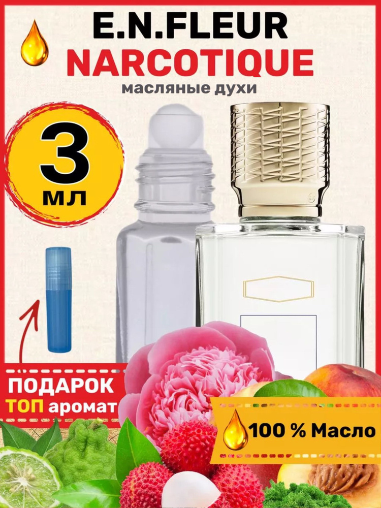 Духи масляные Fleur Narcotique Флер Наркотик парфюм женские мужские  #1