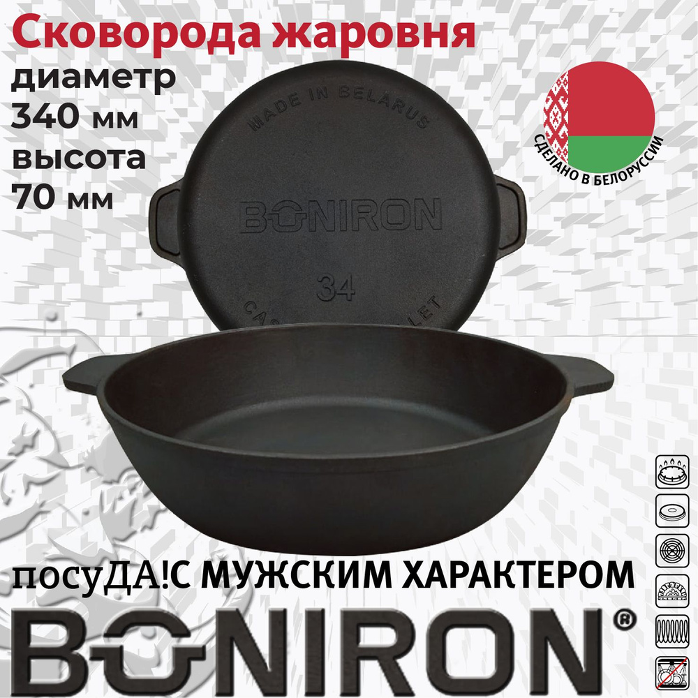 BONIRON Сковорода Boniron, 34 см, без крышки, с фиксированной ручкой  #1