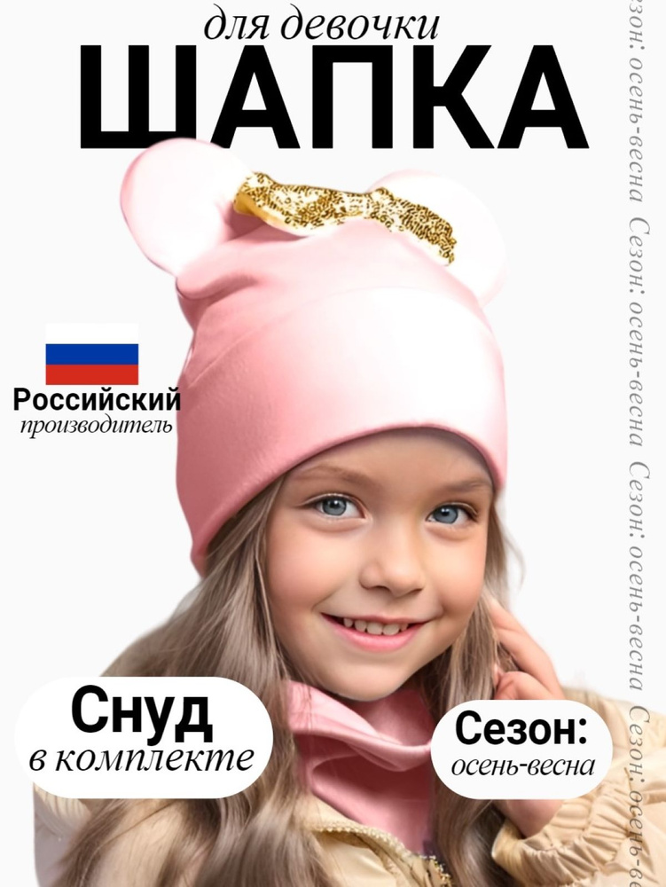 Шапка SG fashion & accessory #1