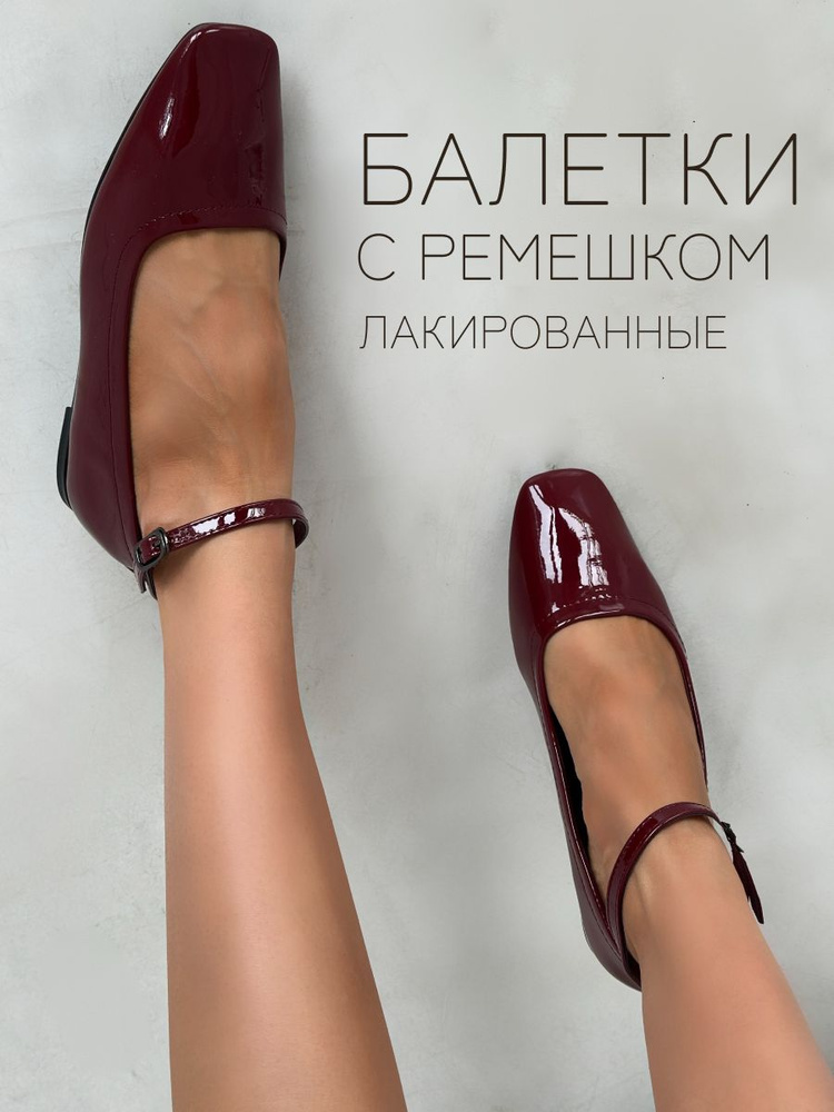 Балетки CBbrand #1