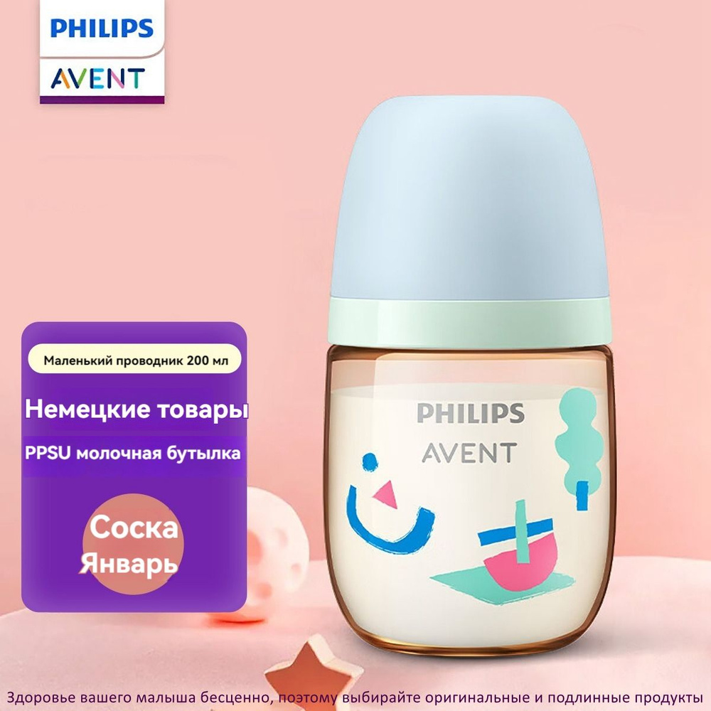 Детская бутылочка, Philips Avent SCF582/12 PPSU устойчивая к падению детская бутылочка 1 месяц + 200 #1