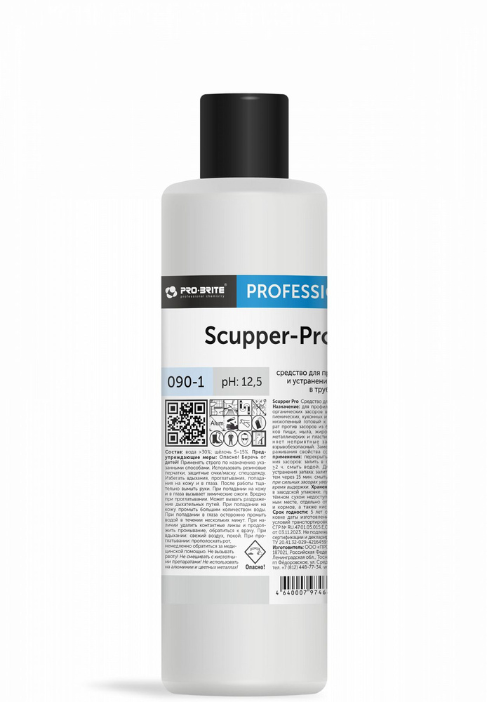 Жидкий препарат для устранения заборов в сточных трубах SCUPPER-PRO 1 л. Pro-brite (090-1)  #1