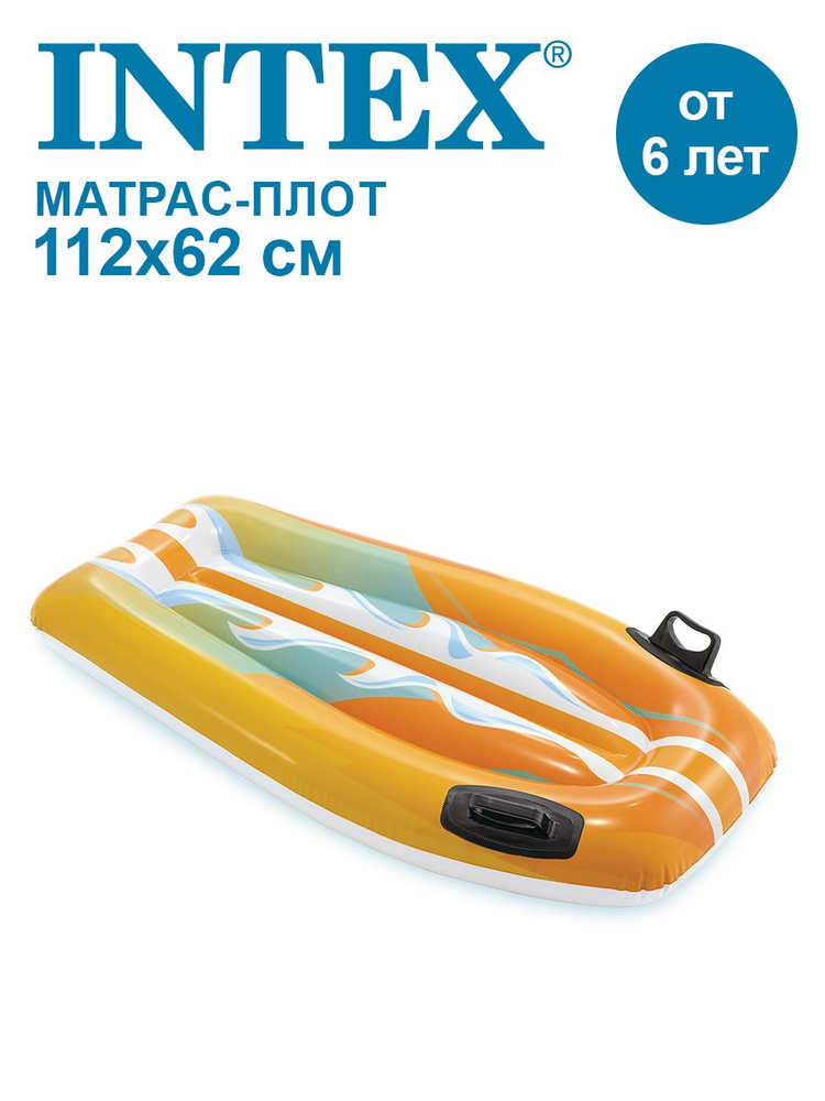 Надувной плот INTEX 58165-o 112х62см #1