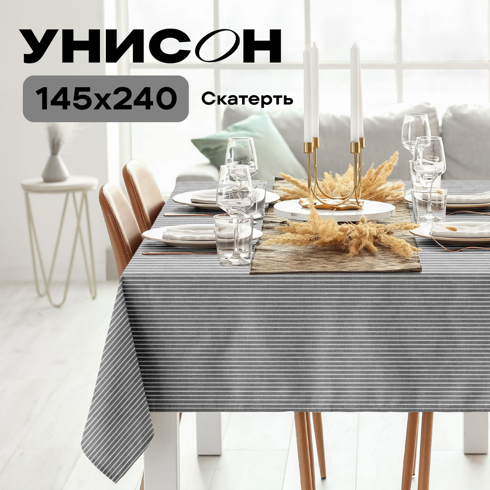 Скатерть на стол 145х240 "Унисон" рис 33068-1 Loft Cafe #1