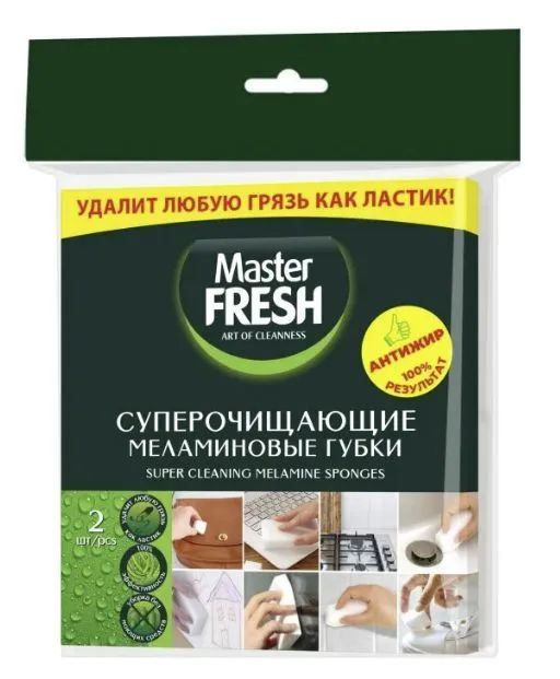 Master Fresh Губки меламиновые Эффект ластика, 2 шт #1