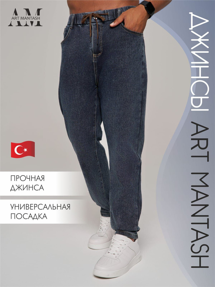 Джинсы Baggy fit #1