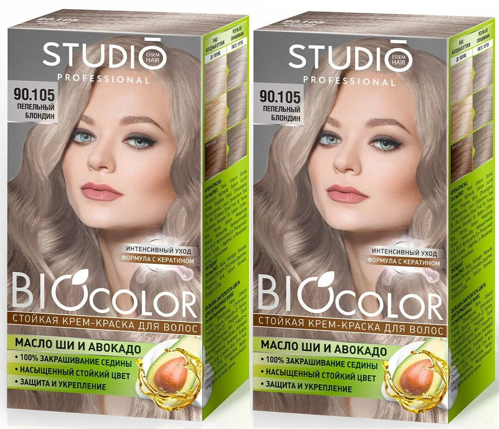 Studio Professional Крем-краска для волос Biocolor тон 90.105 пепельный блондин, 115 мл - 2 шт  #1