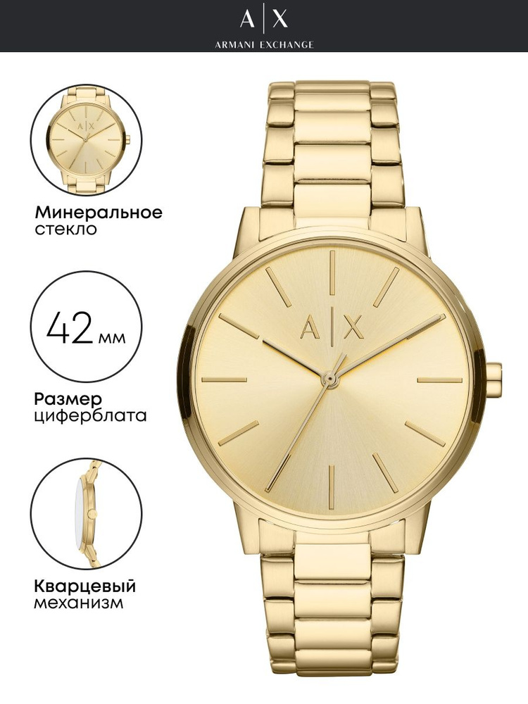 Часы наручные Armani Exchange Cayde AX2707 #1