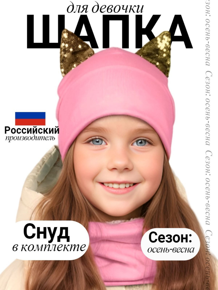 Шапка SG fashion & accessory #1