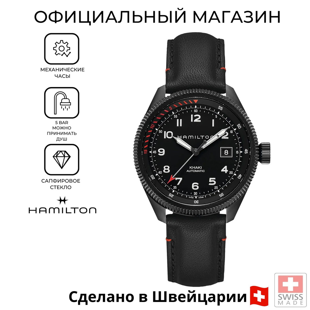 Мужские механические швейцарские часы с хронографом Hamilton Khaki Aviation Takeoff Air Zermatt Auto #1