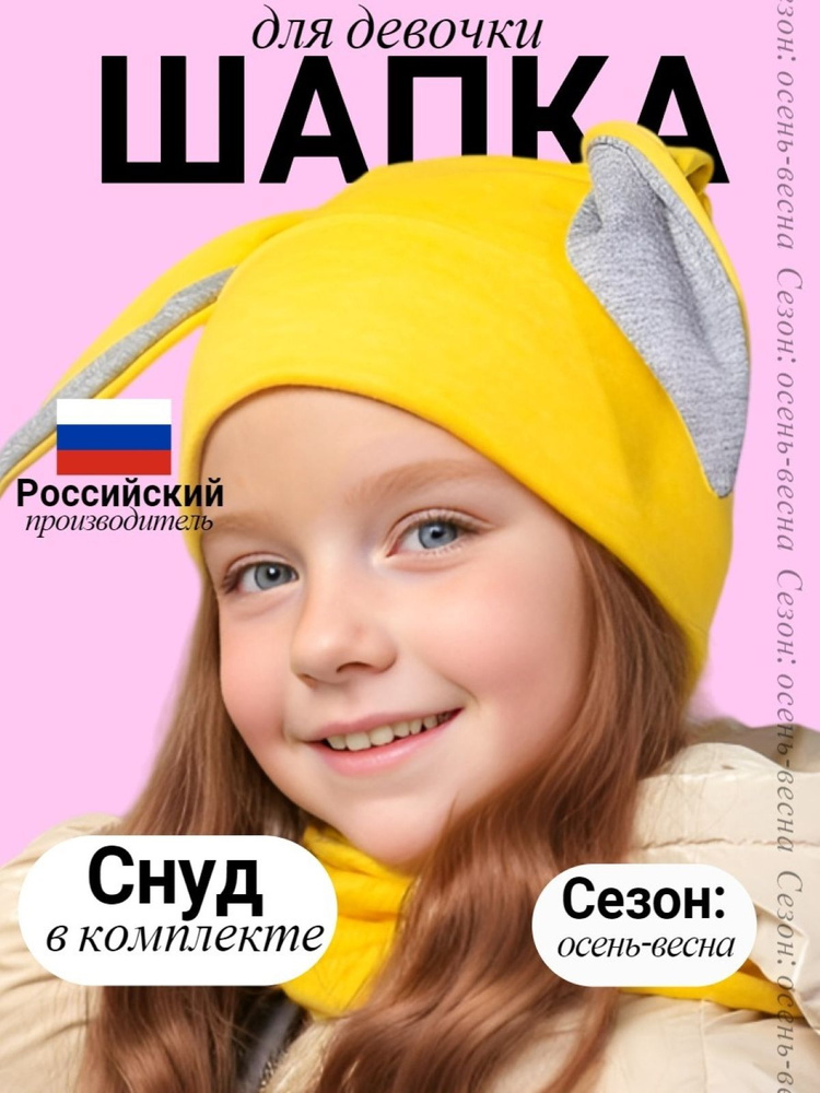 Шапка SG fashion & accessory #1