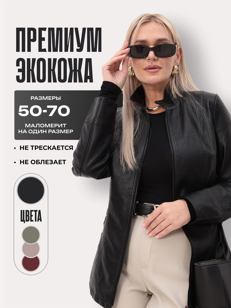 Куртка KLOV fashion #1