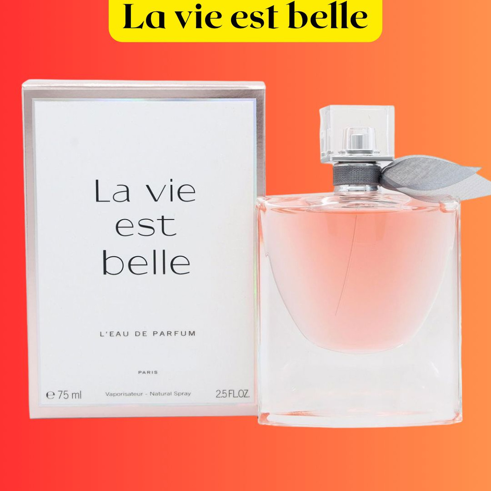 Парфюм La Vie Est Belle 75ml / Ла Ви Эст Бель 75мл #1