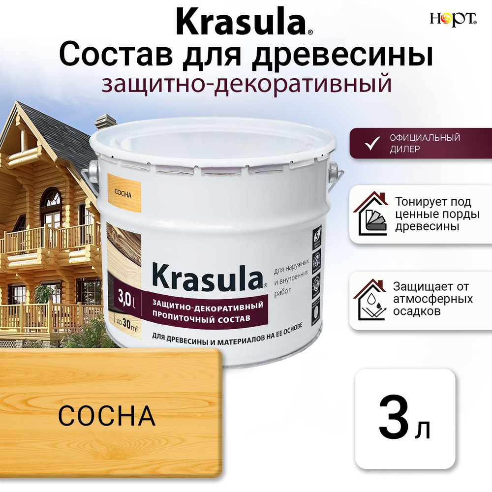 Krasula 3л сосна, Защитно-декоративный состав для дерева и древесины Красула, пропитка, защитная лазурь #1