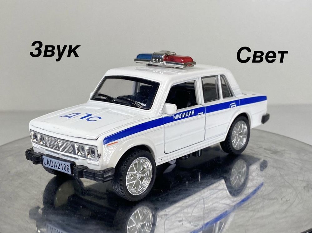 Машинка LADA-2106 полиция с инерционным механизмом 12.5см / без коробки  #1