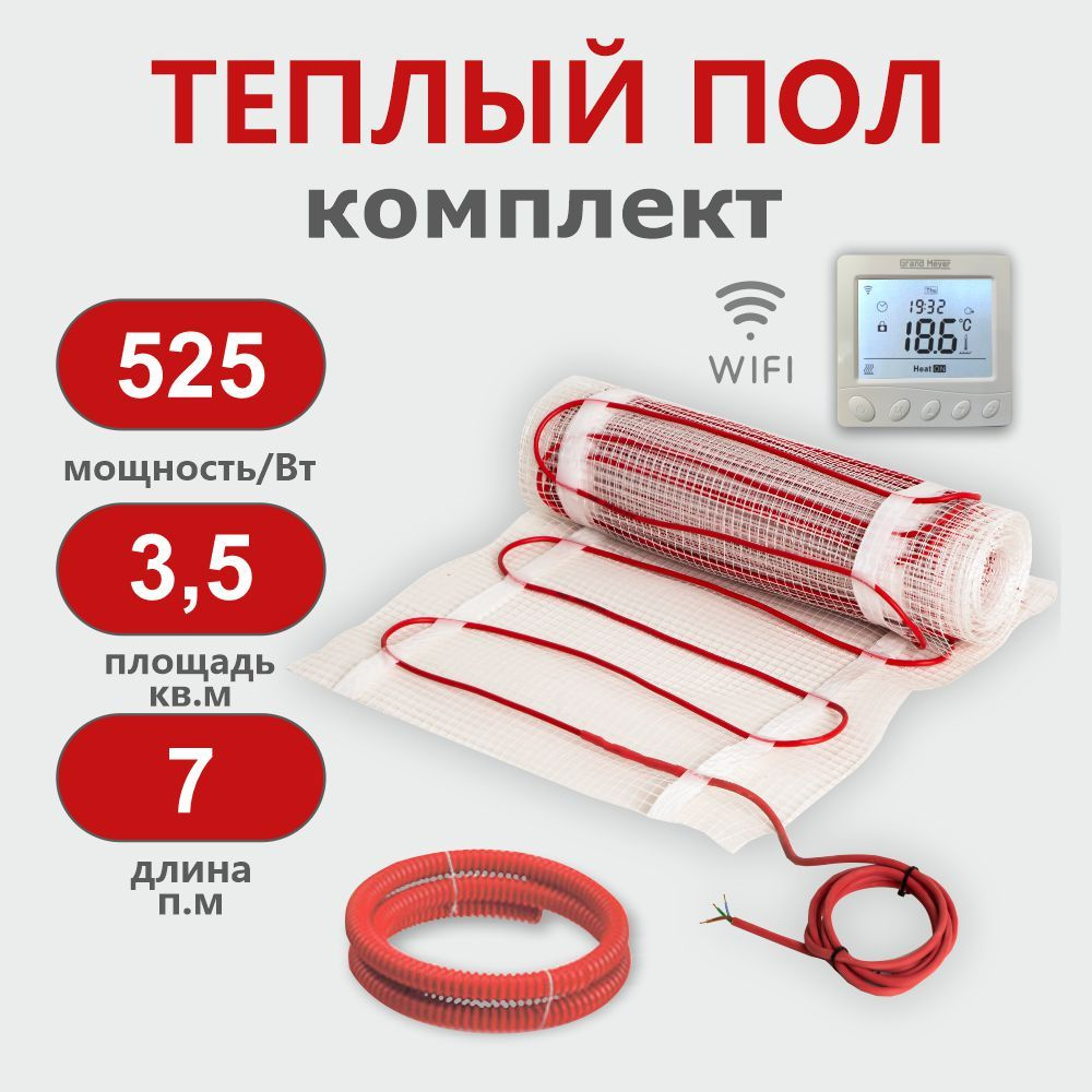 Теплый пол под плитку KM Light 3,5 м2 с Wi-Fi терморегулятором #1