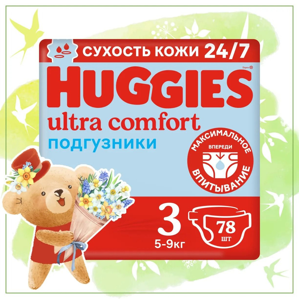 Подгузники Huggies Ultra Comfort для мальчиков 3, 5-9кг, 78шт #1