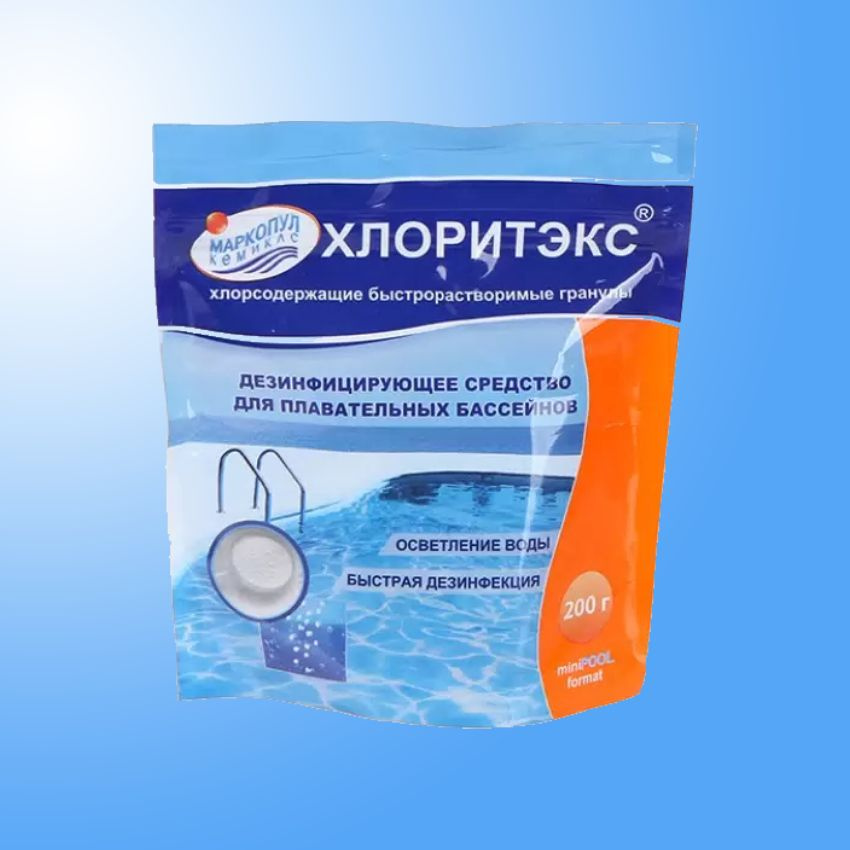 ХЛОРИТЭКС быстрый органический хлор (гранулы) пакет zip lock 0,2 кг  #1