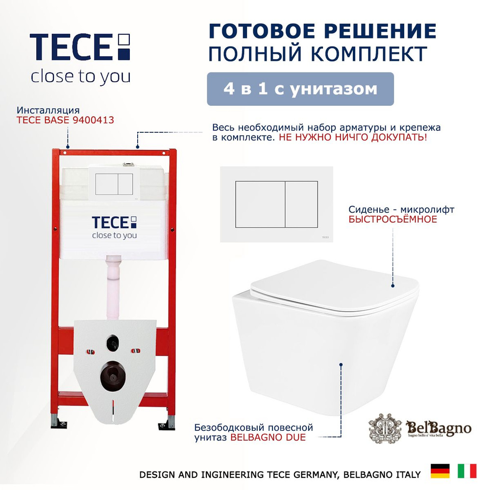 Комплект 3 в 1 инсталляция Tece Base + Унитаз подвесной BelBagno Due + кнопка белая  #1