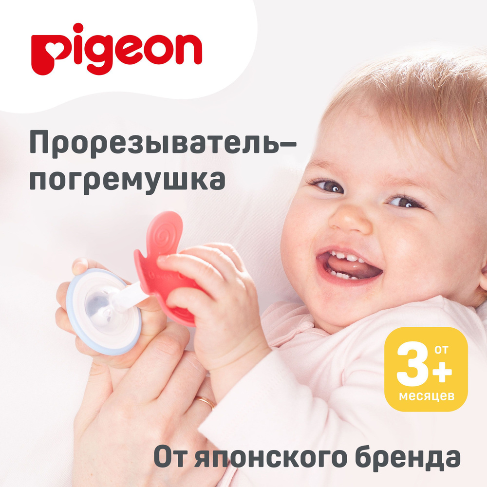 Прорезыватель-погремушка Pigeon Munch Teether, 3+ мес. #1