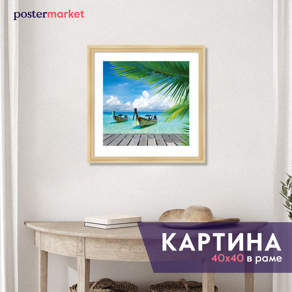 Картина в раме Postermarket "Тайланд" 40х40 см #1