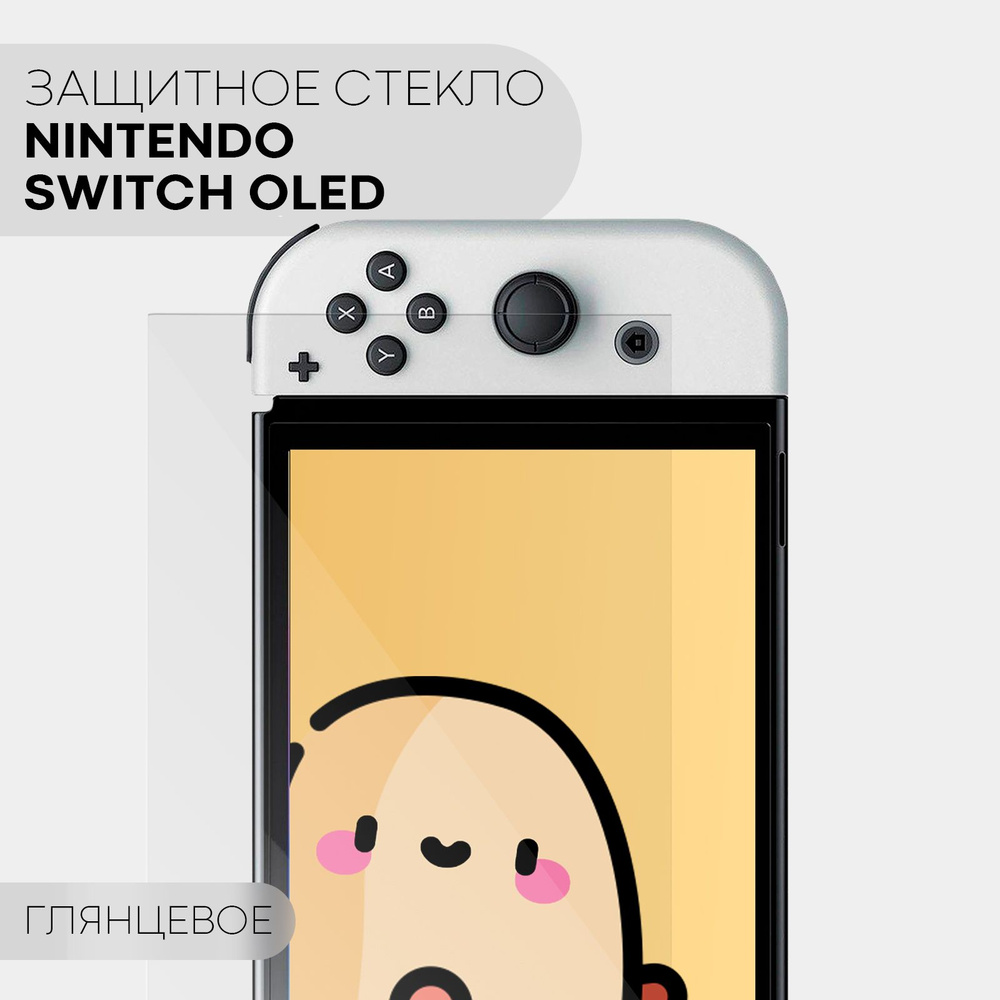 Защитное стекло для Nintendo Switch OLED (стекло на Нинтендо Свитч Олед / Свич Олед), бренд КАРТОФАН, #1