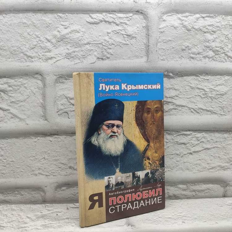 Я полюбил страдание. Святитель Лука Крымский (Войно-Ясенецкий), Сестричество во имя святителя Игнатия #1