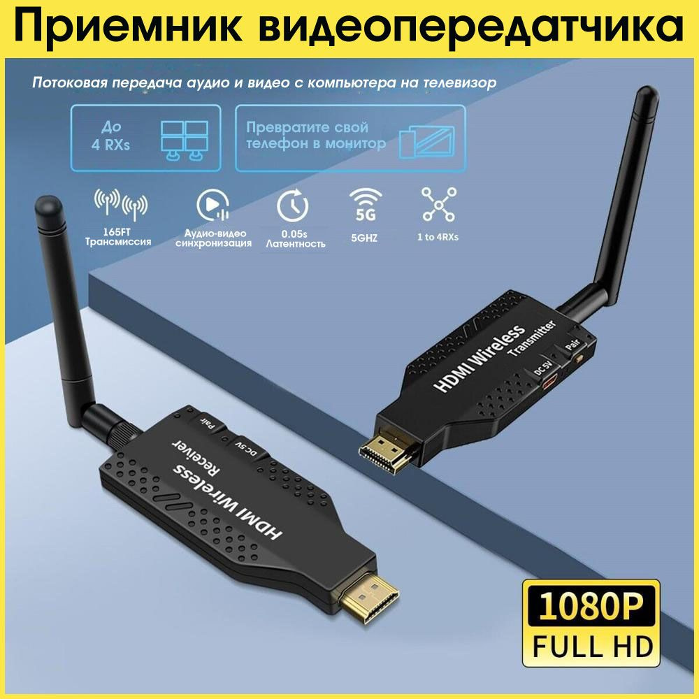 50M Беспроводной HDMI Extender HD 1080P Приемник видеопередатчика для камеры Видеокамера Прямая трансляция #1