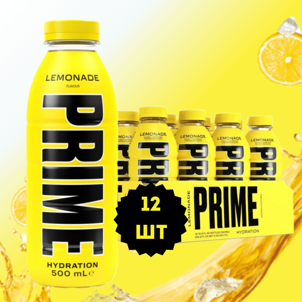 Напиток бодрящий Lemonade 0,5 л x 12 PRIME #1