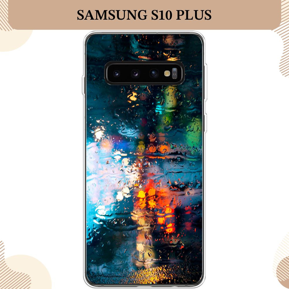 Силиконовый чехол на Samsung Galaxy S10 Plus / Самсунг S10 Plus, Абстракция 28  #1