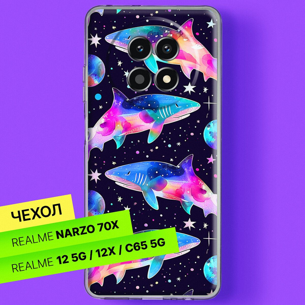 Силиконовый чехол на Realme 12 5G / Realme 12X / Realme Narzo 70x / Realme C65 5G с принтом Акулы  #1